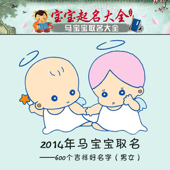猴宝宝名字用字取名技巧,象征,宝宝取名,希望,第1张