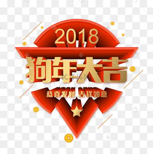 2018年狗年除夕吉时，传统与现代的融合,象征,吉时,文化传承,第1张