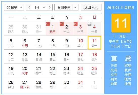 正月初五出行吉时查询及选择建议,吉时,健康状况,祈福,第1张