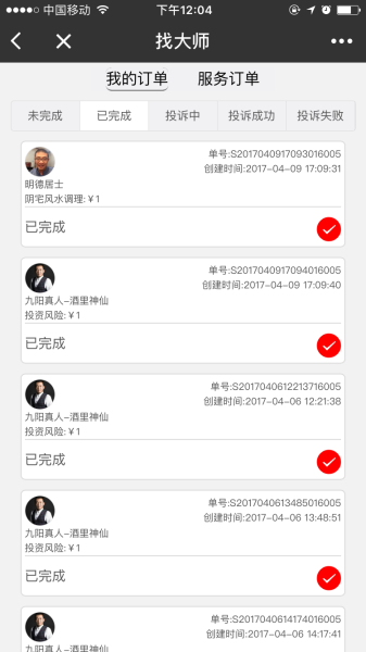 名字测算，八字算命的奥秘与实践,命运,八字,算命,第1张