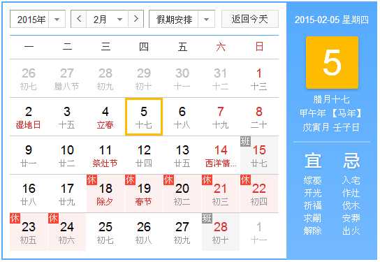 吉时与方位相冲的,象征,事业,吉时,第1张