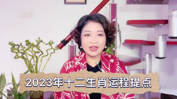 2023年10月12日一周生肖运势解析,事业,挑战,合作,第1张