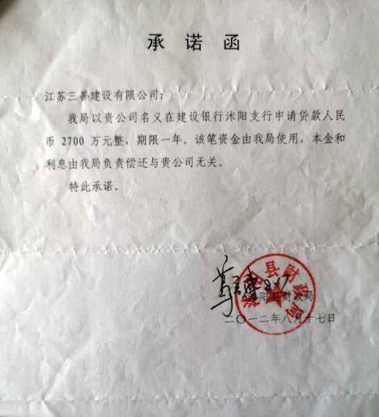 经侦要求签还款承诺书，法律与道德的边界,法律与道德的边界,经侦签名还款承诺书的合法性,第1张