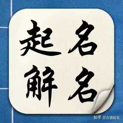 属兔宝宝取名指南，让名字充满温暖与寓意,象征,传统与现代,宝宝取名,第1张