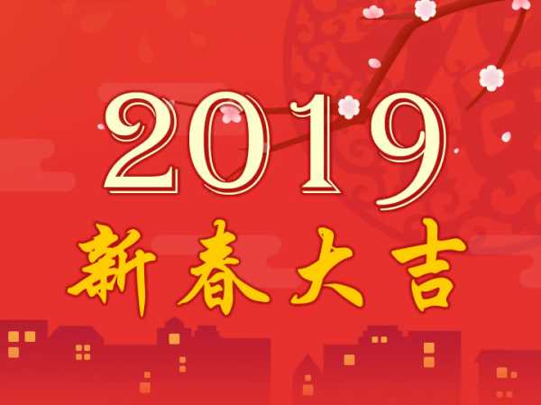 2019年生肖狗运势解析，事业与的双丰收,事业,挑战,合作,第1张