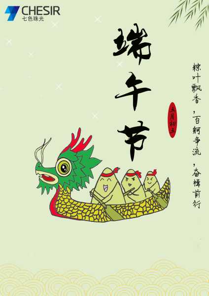 端午安康，生肖狗运势解析,象征,光明,第1张