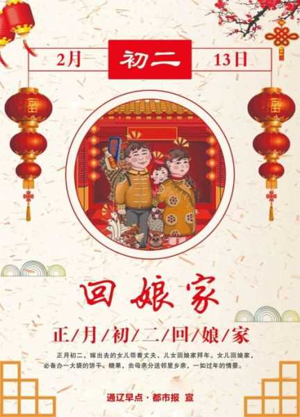 正月初三选择吉时的讲究与意义,象征,事业,吉时,第1张