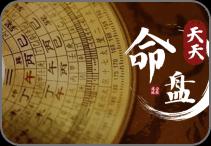 八字命盘，解读个人命运与未来,命运,事业,八字,第1张