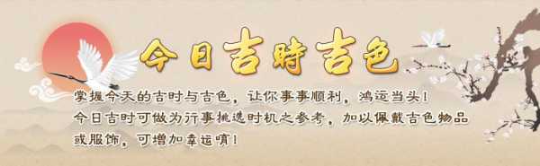 房屋装修的吉日吉时，选择合适的时机，让您的家更美好,吉时,第1张