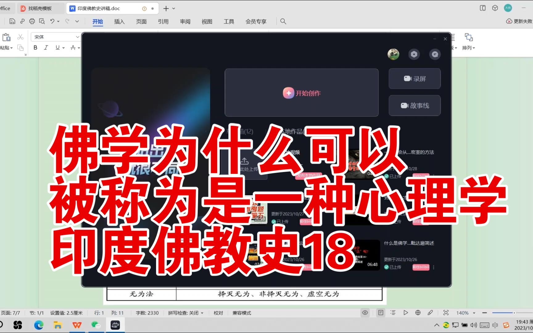法号，修行的打分与吉凶解析,象征,认可,分数,第1张
