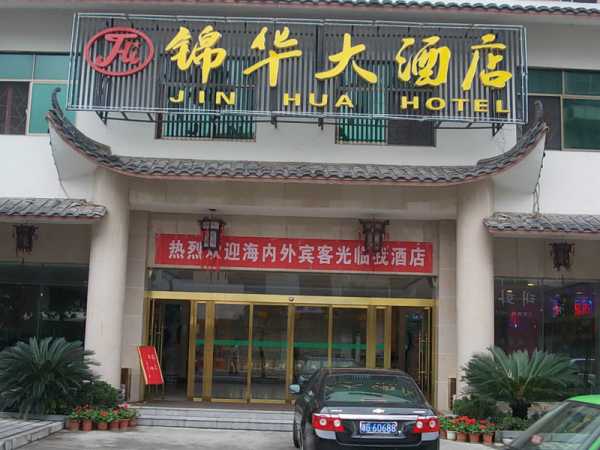 锦华公馆开工大吉时间表，开启新篇章的期待与祝福,吉时,地理位置,第1张