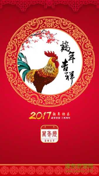 历老黄历吉日吉时，传统智慧与现代应用,象征,命运,八字,第1张