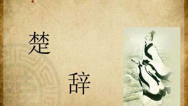 楚辞姓名吉凶，传统智慧与现代意义,象征,文化传承,文化智慧,第1张