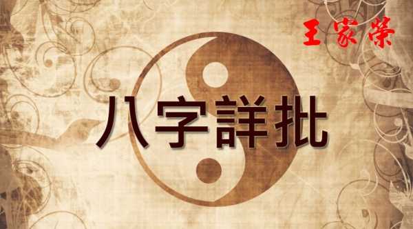 开国之日，八字，历史与玄学的碰撞,象征,命运,八字,第1张