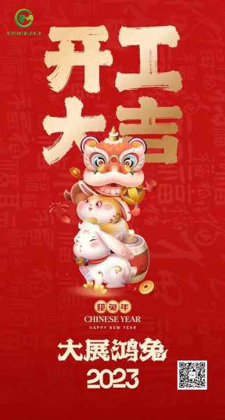 正月初十打工大吉时辰查询，如何选择最佳工作时机,事业,八字,吉时,第1张