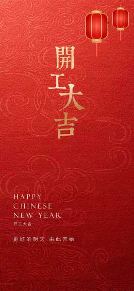 房子装修开工大吉时间，如何选择最适合的开工日期,希望,吉时,注意事项,第1张