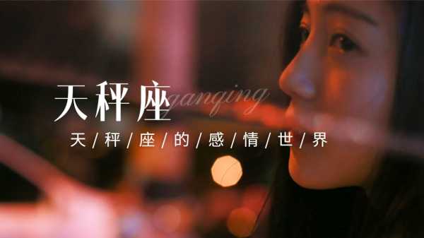 天秤座，你心中最理想的情侣是哪一位？,挑战,十二星座,第1张