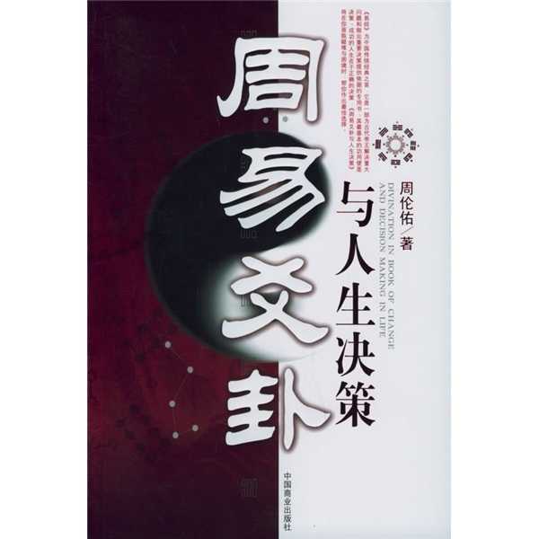 卦卦算命，解读命运与未来的力量,命运,事业,挑战,第1张