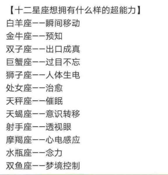 十二星座，爱住什么家族的人？,十二星座,朋友之间,第1张