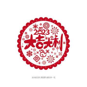 2023兔年扫房子吉时，如何选择最佳时机，开启新生活新篇章,八字,吉时,注意事项,第1张