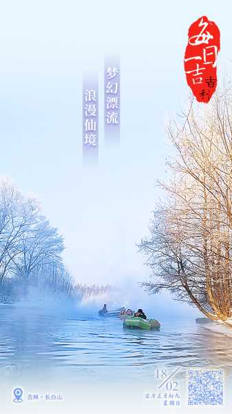 2020年正月吉时，一场的春节文化体验,象征,挑战,吉时,第1张