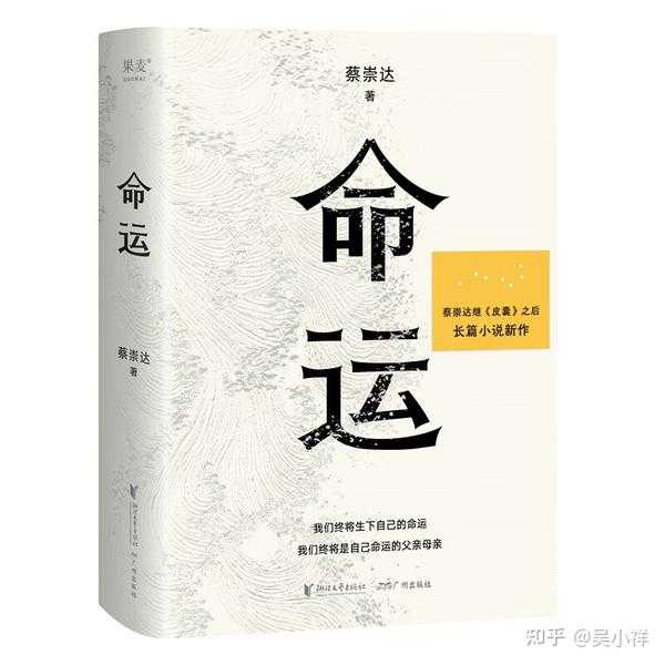命运如棋，算命先生的预言,命运,八字,挑战,第1张