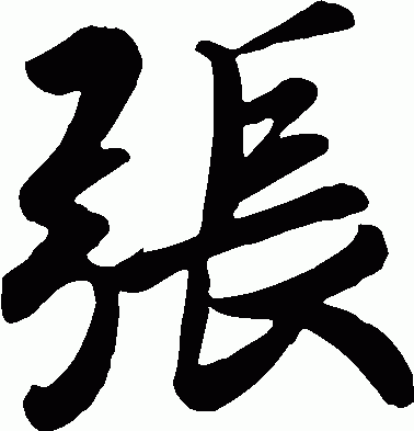 金俊起名吉凶结果解析，名字背后的深意与选择之道,象征,命运,文化传承,第1张