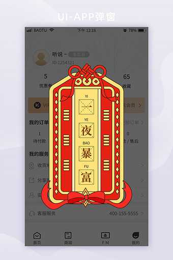 2024年求签符，解读宿命与命运的奥秘,象征,命运,事业,第1张