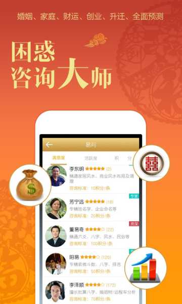 易奇八字软件，开启命理，探索人生奥秘,命运,事业,八字,第1张