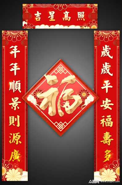 2019年春节贴对联吉时指南,吉时,寓意吉祥,注意事项,第1张