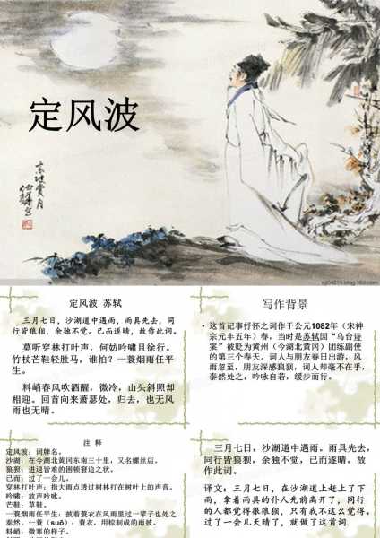 定穴，的基石与,命运,第1张