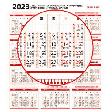 2023年黄历吉时，传统智慧与现代应用,命运,吉时,第1张