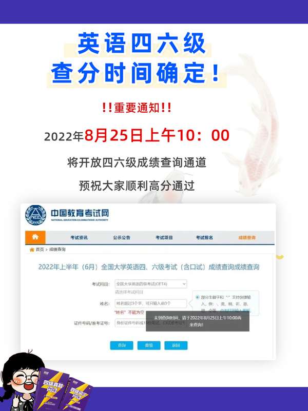 22号查询成绩的吉时与注意事项,象征,八字,吉时,第1张