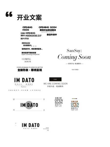 开业吉时吉日文案，如何在时刻点燃商业新生,事业,吉时,优惠,第1张