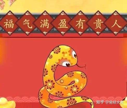 属蛇者，蛇年连连—解析生肖运势,命运,事业,第1张