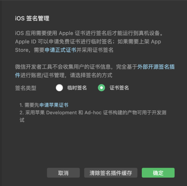 iOS GET请求签名详解，确保请求安全与完整性,iOS GET请求签名详解,确保HTTP请求完整性,第1张