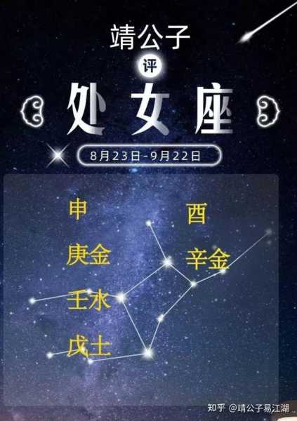 十二星座女的毒舌，智慧与幽默的结合,十二星座,第1张
