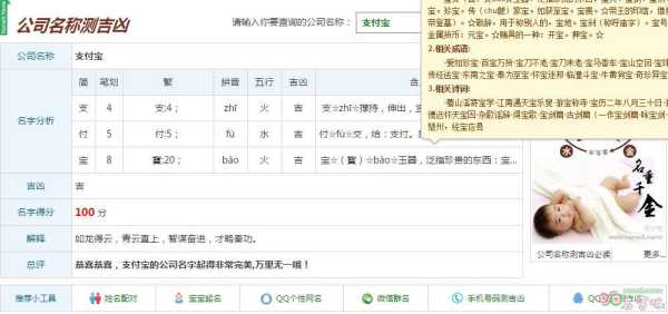 酒店名称吉凶，名字背后的与凶煞解析,象征,文化传承,第1张