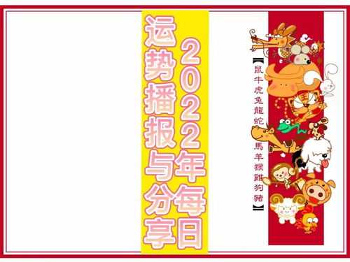 下周生肖运势播报，事业、健康与感情全解析,事业,挑战,合作,第1张