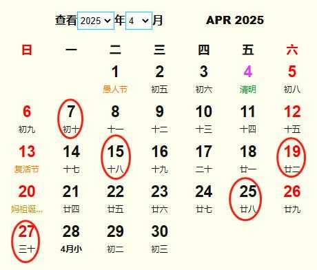 2025年4月属牛下葬吉日吉时参考,吉时,注意事项,纪念日,第1张