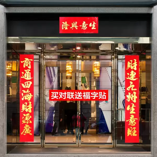 店铺命名，名称评分与寓意探析,象征,第1张