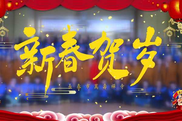 如意迎新春，万事顺心贺新年,象征,文化传承,寓意吉祥,第1张