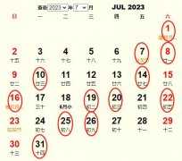 2023年1月17日开业吉时查询指南,吉时,第1张