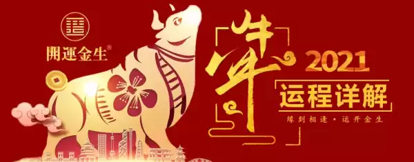 贾邱生肖运势，运势解析与建议,象征,事业,挑战,第1张