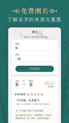 肖楠名字吉凶查询，解析名字背后的美好寓意与潜在问题,象征,八字,光明,第1张