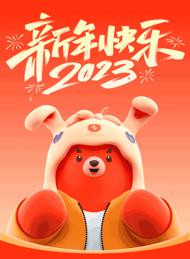 兔年出行吉时参考,象征,八字,吉时,第1张