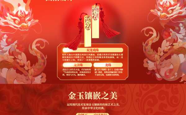今年龙生肖运势怎么样？深度解析与建议,象征,事业,挑战,第1张