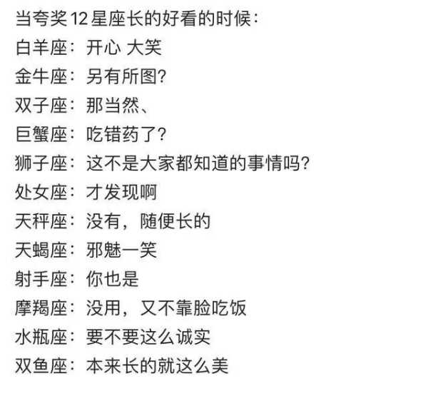 十二星座失恋时的金句，那些让人哭笑不得的告别语,十二星座,第1张