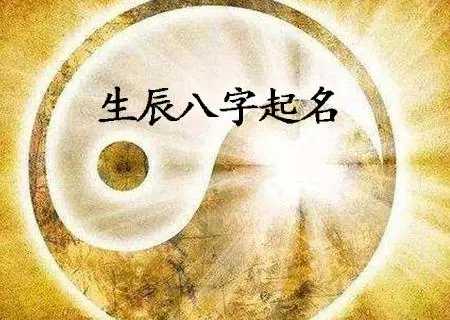 八字测算名字，科学与艺术的结合,事业,八字,第1张