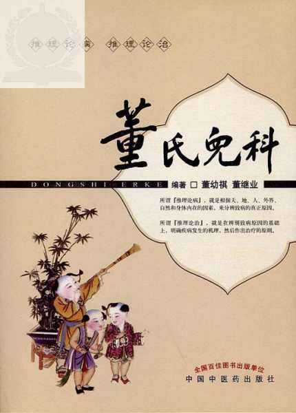董姓宝宝取名指南,象征,文化传承,寓意美好,第1张